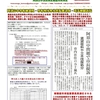  メルマガ飯能GB_阿須山中市有地賃料市有林伐木住民監査埼玉地裁訴訟_20230118