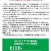 【GTT15】続・忘れた頃にようやく