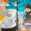 ネタバレ注意 決戦前夜 ハイキュー 292話 感想 Akira Blog ネタバレ注意 決戦前夜 ハイキュー 292話 感想 Akira Blog