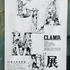 国立新美術館『CLAMP展』