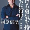 外国特派員協会(ＦＣＣＪ）での「RIZINと反社」会見は延期。その理由は…