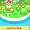 【ポケモンSleep】ワカクサ本島の出現ポケモン/捕獲優先/編成おすすめ「きのみ」ポケモンも紹介