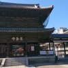 第三回泉岳寺講談会