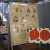 全日本切手展2013「風景印の小部屋」やってます♪