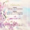 4月【福岡・東京・大阪】未接種 婚活・恋活・友達作り♪