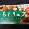 もちトリュフ ティラミス味！コンビニで買えるカロリーや値段が気になるチョコ菓子