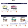商品ジャンル | 格安販売のANA・JAL株主優待即納サービス