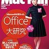 Mac Fan　9月号　購入