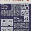 7日間でマスターするレイアウト基礎講座 (DESIGN BEGINNER SERIES)　66冊目