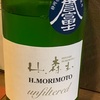 日本酒　森本