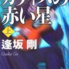 ストーリーテラーだねえ。引き込まれるねえ。