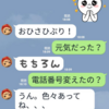 LINEの使い方－５,  画像や動画を送る