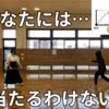 なぎなた当たるわけない