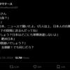 ドイツ人「日本＝北朝鮮」説