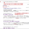 Google「古いコンテンツの削除」：個人情報をGoogle検索結果から消したい！①_