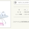 WebMoneyキャンペーン　あざらしさんのがまぐちバッグ