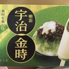 宇治金時バー