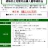 10月25日のブログ「新たに13団体と高齢者等見守り協定締結、毎月定例の記者会見、コロナ対策第12弾で感染防止対策用品購入費等補助金、100歳のお祝い訪問」