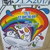 鯨フェス2017に行ってきました