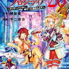 ２０２４年１１月１１～１５日：新刊コミック情報　「シャングリラ・フロンティア（20）　～クソゲーハンター、神ゲーに挑まんとす～」他