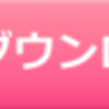 呼んでいただきありがとうございます。