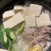 湯豆腐と雪菜のしゃぶしゃぶ_2024.02.06.Wed_【 佳肴好録 】