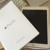 今更ながらiPad Air2を購入しました