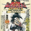 今ALL ABOUT 真サムライスピリッツ 下巻・徹底攻略編という攻略本にとんでもないことが起こっている？