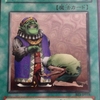 遊戯王　大逆転クイズデッキ⑫　成金ゴブリン