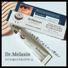 ひと塗りで目元のハリ感UP『Dr.Melaxin アイファルトアイバッククリーム』