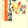  最強のファイナンス理論―心理学が解くマーケットの謎