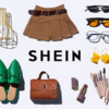 SHEIN（シーイン）: トレンド感覚の手頃な価格ファッション＆ライフスタイルアイテムが揃うオンライン通販