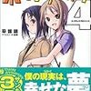 　感想　平坂読　『ホーンテッド! 4』