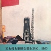 恋ごっこ　かりそめの夜の巻　富島健夫