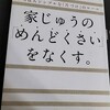 あまい、あまい！