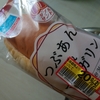 【ぐしけんパン】ダブルサンド★懐かしの味～念願の『つぶあん＆マーガリン』を食べてみた・528kcal