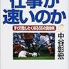 『思った』よりも『やってみた』。