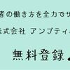 2025年の年末は厳しい求人・雇用状況
