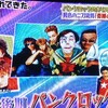 4/6 ニューロティカ