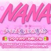 NANA すべては大魔王のお導き!?【感想・レビュー】