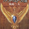 今スーパーシミュレーションミステリー ツァラトゥストラの翼にほんのりとんでもないことが起こっている？