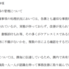 ４月１２日　全員協議会　鹿角市職員による公金等の着服事案について