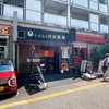 【後楽園】自家製麺 MENSHO TOKYO でラム煮干しスープつけめんでしょう