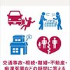 読書感想文「我が身を守る法律知識」瀬木 比呂志 (著)