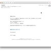 要注意：Appleを騙る偽メールの事例（７）