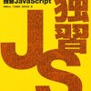 昨年は本を2冊書いていました