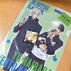 呪術廻戦、ナナミンと灰原雄のクリアファイル！灰原くんの声優は梶原岳人！代表作まとめ！