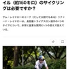 Ironmanガチ勢はロングライドよりもライフスタイルを整えることが大切　triathlete.comよりご紹介