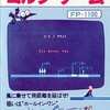 今FP-1100　カセットテープソフト　ゴルフ・ゲーム[I/Oカセット・ライブラリ]というゲームにとんでもないことが起こっている？