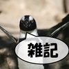 外貨定期預金を１か月やってみた結果、利息は